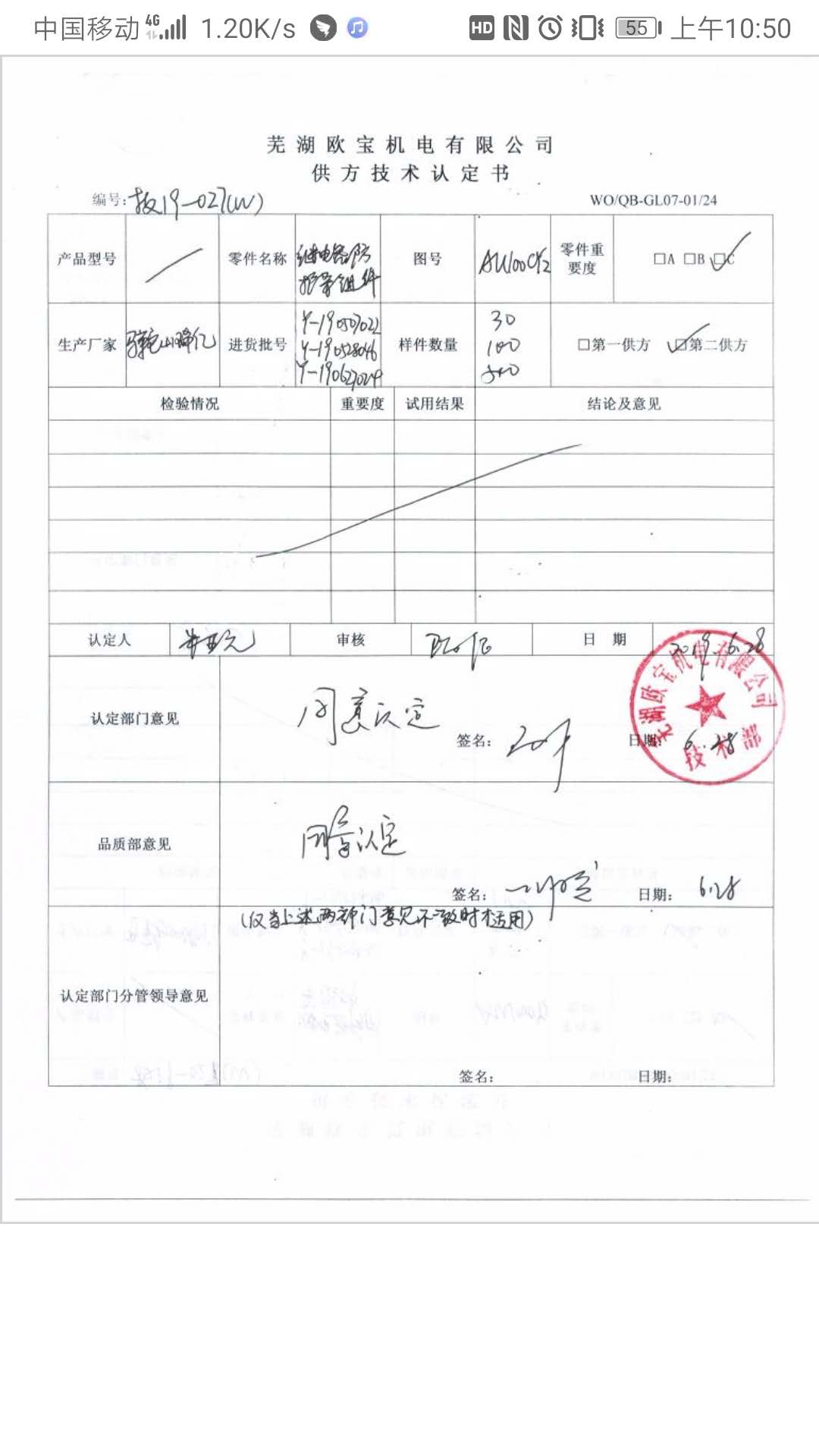 歐包防護架通過文件.jpg 歐包防護架通過文件.jpg